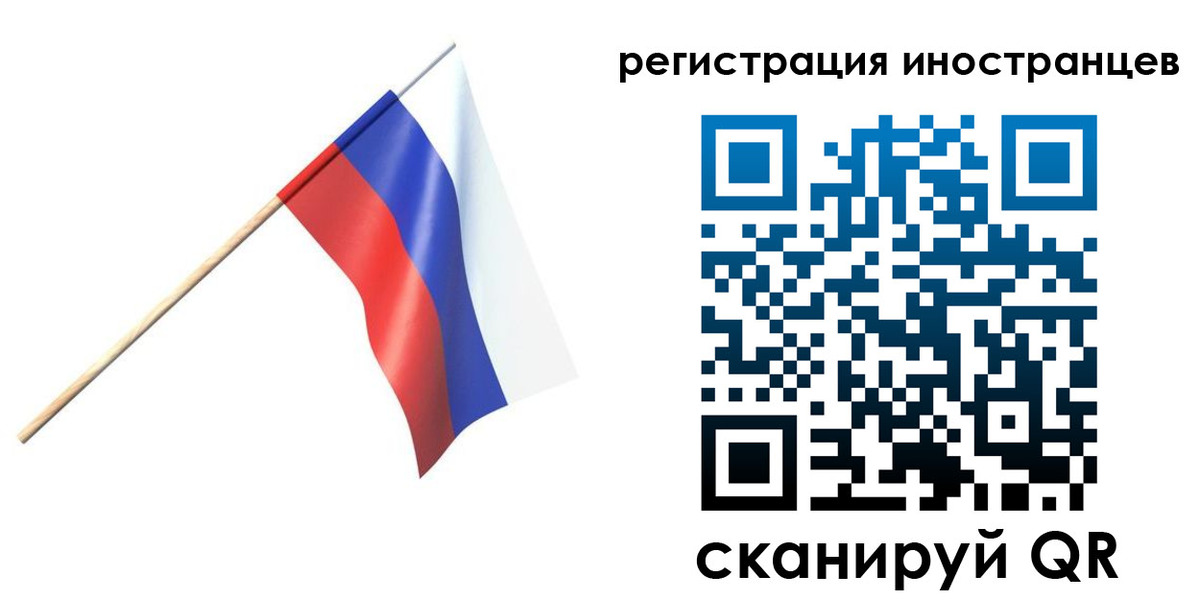 временная регистрация гарантия в Благовещенске