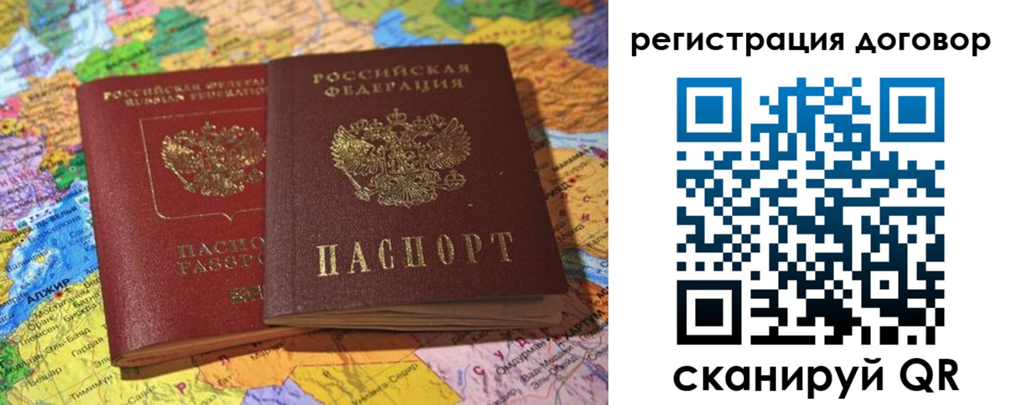 прописка для военкомата в Благовещенске
