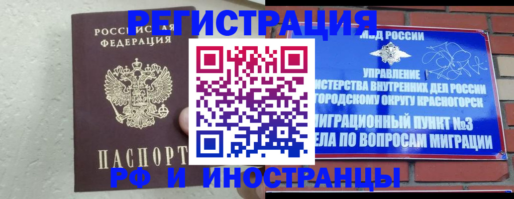 пропишу в квартире в Благовещенске