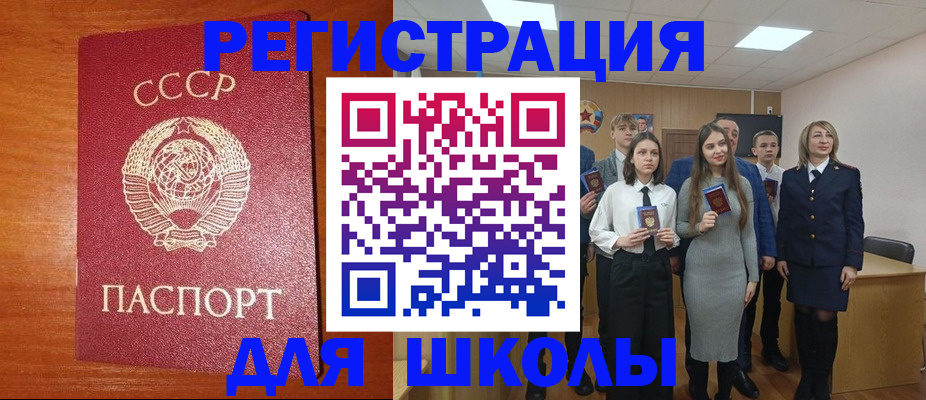 прописка для работы в Благовещенске