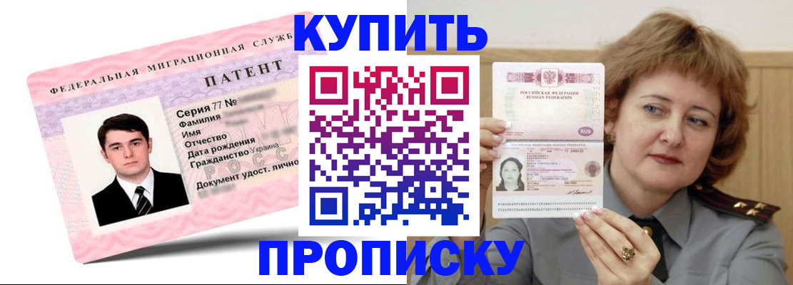 пропишу в квартире в Благовещенске