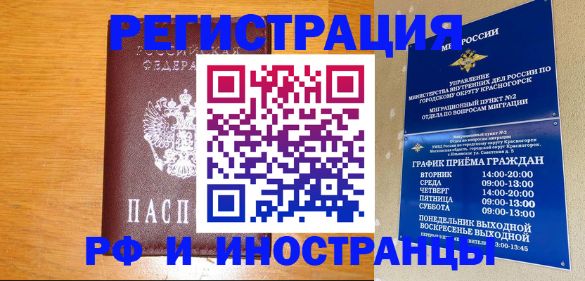 регистрация для дет. сада в Благовещенске